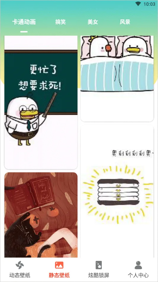 ����ʱ������app