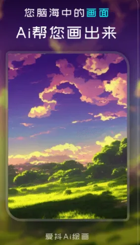 ����Ai�滭