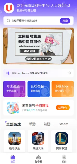 ��������app �޹���