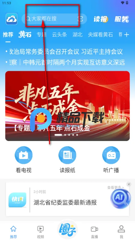 ���ϻ�ʯ��׿���ֻ���