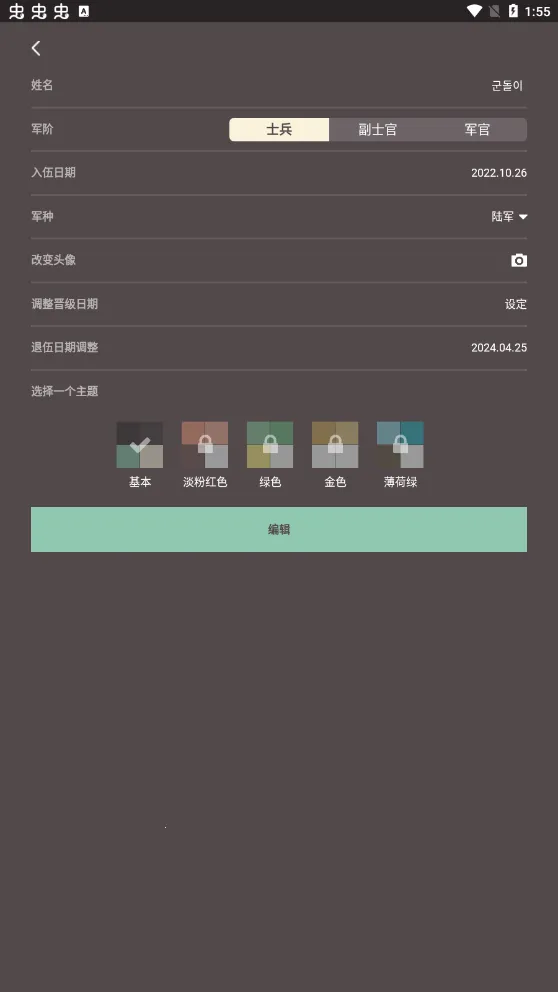 goondori��׿���ֻ���