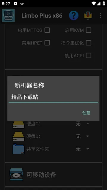 Limbo Plus x86�����