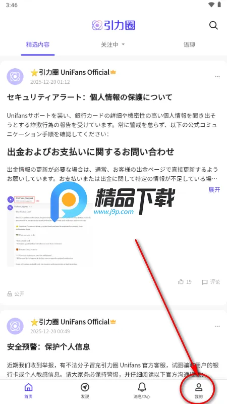 UniFans����Ȧ