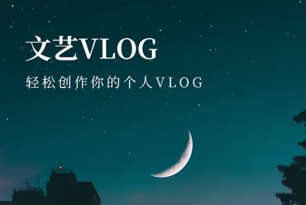 VLOG�׼���