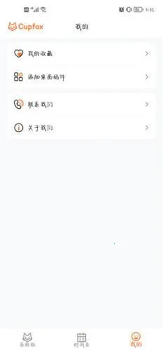 Upfox�����ֻ���