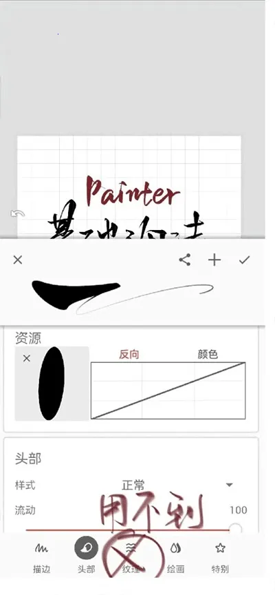 ����painter
