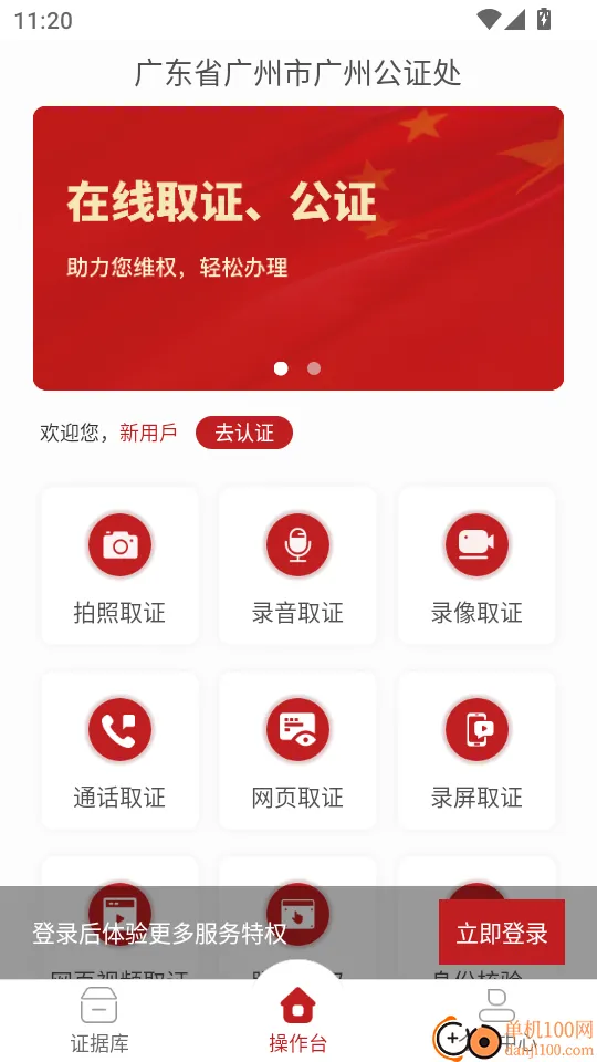 ���ݹ�֤������ȡ֤