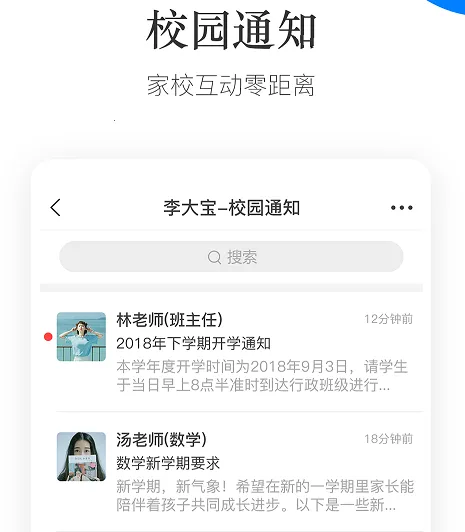 ��ͨУ԰2026�ٷ����°汾