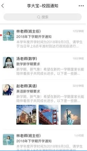 ��ͨУ԰2026�ٷ����°汾