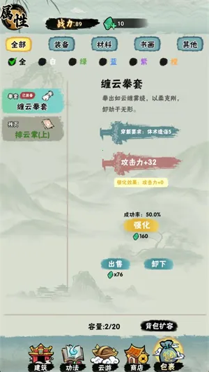 邪修就是快 邪修就是快