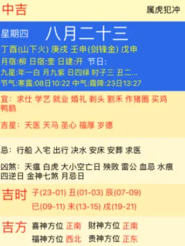 择吉程序2026官方最新版本 择吉程序2026官方最新版本