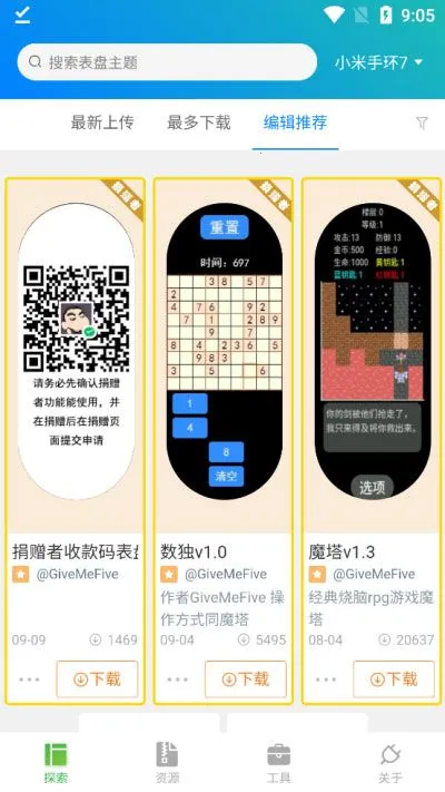 �ֻ������Զ��幤�߰�׿���ֻ���