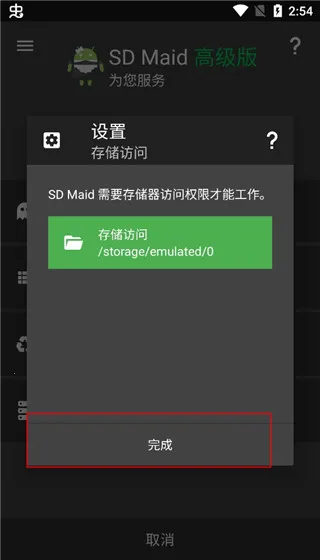 SDMaid���������ֻ���