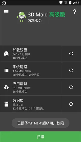 SDMaid����רҵ��