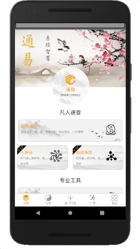 ͨ�װ���2026�ٷ����°汾