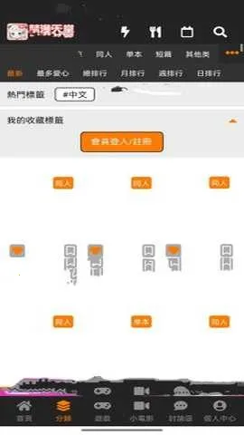 jmcomic3.0������ ��1��ͼ