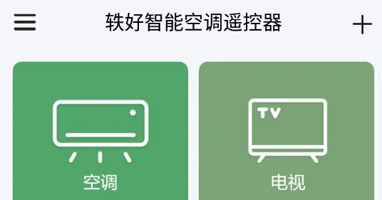 ���ܿյ�ң����2026���ذ�װ