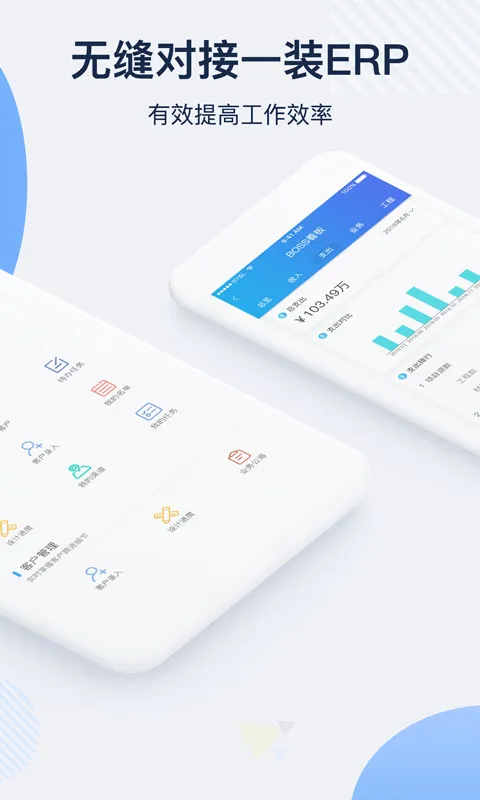 һװERP��׿���ֻ���