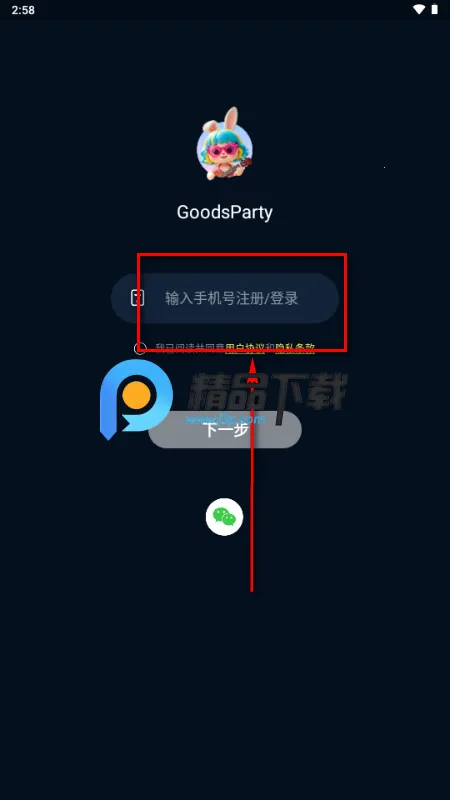 GoodsParty�����ɶ�