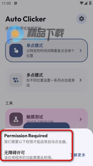 �ظ��Զ������(Flow Auto Clicker)