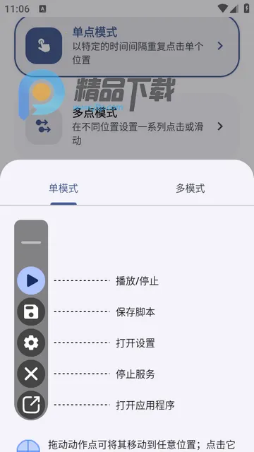 �ظ��Զ������(Flow Auto Clicker)
