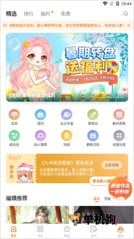 �ȹ��Ķ���2026���°汾