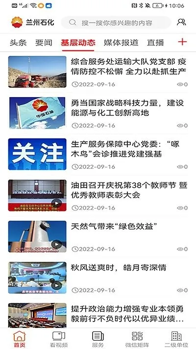 ����ʯ��2026���ذ�װ