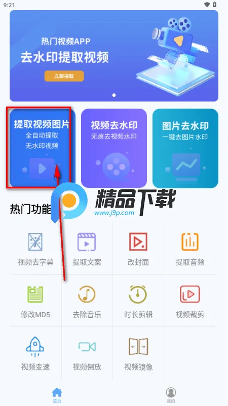 ʰ����Ƶȥˮӡ2026���ذ�װ