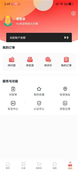 火办网 火办网