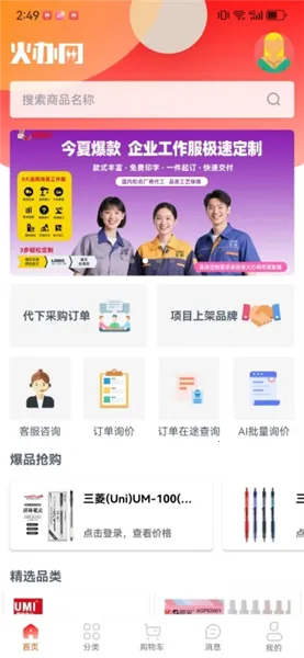 火办网 火办网