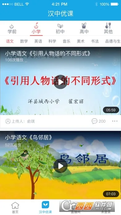 ѧ�ں��а�׿���ֻ���