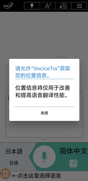 VoiceTra����ͨ��׿��