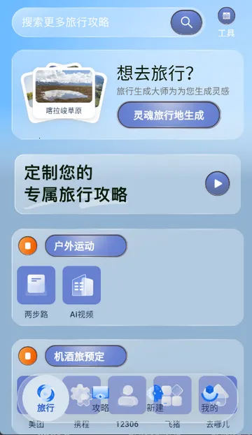 �������ɹ켣2026���ذ�װ