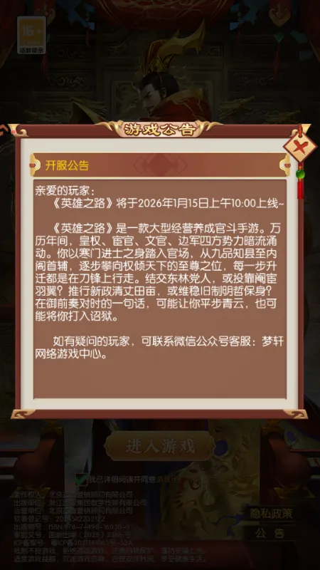 Ӣ��֮·2026���ذ�װ