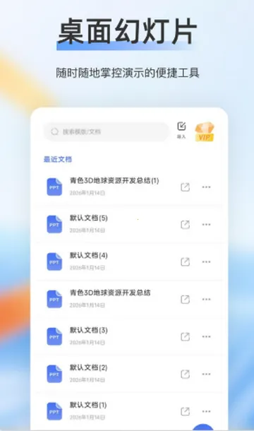 ��ѿpptģ2026�ٷ����°汾