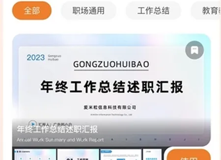 ��ѿpptģ2026�ٷ����°汾