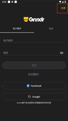 Grindr2026���ذ�װ