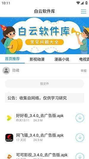 ����������2026���°汾