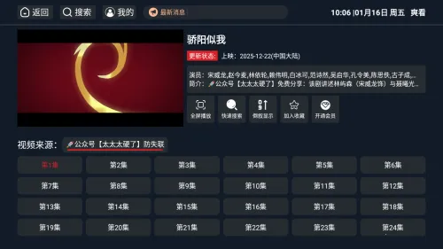 ˬ��TV2026�ٷ�����