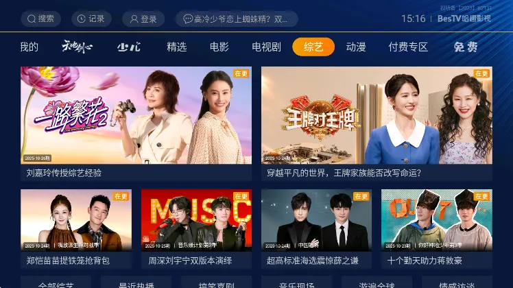 BesTV2026�ٷ�����