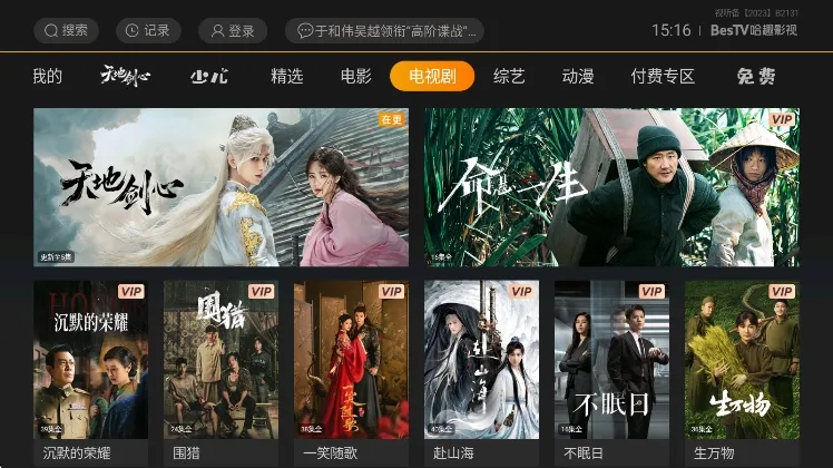 BesTV2026�ٷ�����