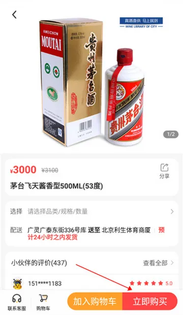 同城酒库 同城酒库