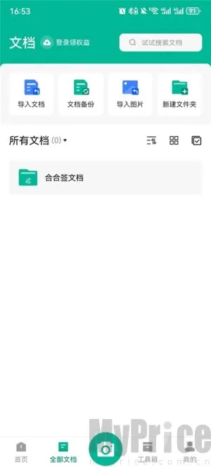 超级扫描王 超级扫描王