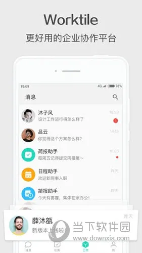 Worktile2026�ٷ�����