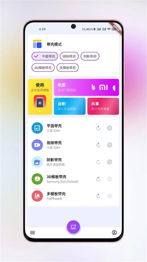 ���ǽ�ͼpro3.6.6�ƽ��