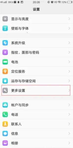 GO桌面2026下载安装 GO桌面2026下载安装