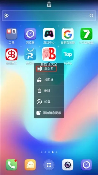 GO桌面2026下载安装 GO桌面2026下载安装