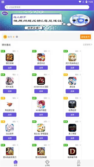 鸟人助手脚本 鸟人助手脚本