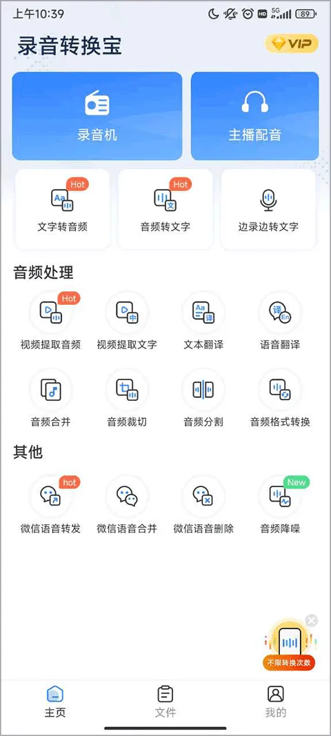 ¼��ת����app