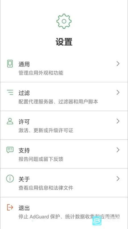 adguard��׿�����ƽ��